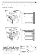 Предварительный просмотр 105 страницы Eurolux EIH6 TC2B FV Installation Manual