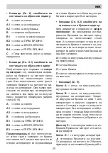 Preview for 25 page of Eurolux ENERGY A60 BK Installation Manual