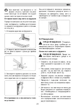 Предварительный просмотр 23 страницы Eurolux EO1 F8PMS XS Installation Manual