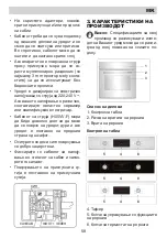 Предварительный просмотр 58 страницы Eurolux EO1 F8PMS XS Installation Manual