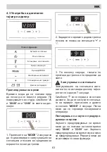 Preview for 63 page of Eurolux EO1 F8PMS XS Installation Manual