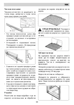 Предварительный просмотр 68 страницы Eurolux EO1 F8PMS XS Installation Manual