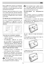 Предварительный просмотр 70 страницы Eurolux EO1 F8PMS XS Installation Manual