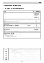 Предварительный просмотр 73 страницы Eurolux EO1 F8PMS XS Installation Manual