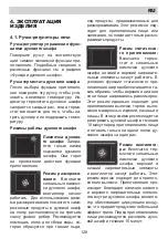 Preview for 128 page of Eurolux EO1 F8PMS XS Installation Manual