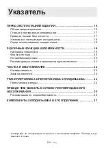 Предварительный просмотр 16 страницы Eurolux GN1001 User Manual