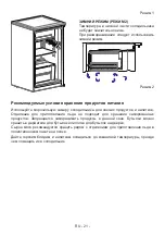 Предварительный просмотр 23 страницы Eurolux GN1001 User Manual