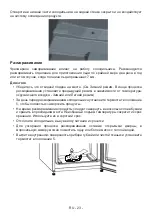 Предварительный просмотр 25 страницы Eurolux GN1001 User Manual