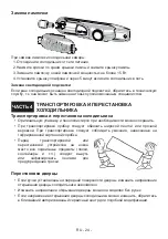 Предварительный просмотр 26 страницы Eurolux GN1001 User Manual