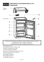 Предварительный просмотр 29 страницы Eurolux GN1001 User Manual