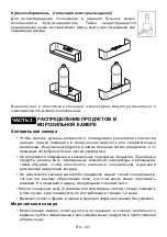 Предварительный просмотр 24 страницы Eurolux GN272 User Manual