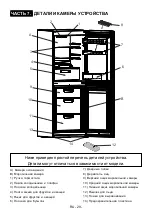 Предварительный просмотр 31 страницы Eurolux GN272 User Manual