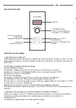 Предварительный просмотр 47 страницы Eurolux MBGEPR 20E BK Installation Manual