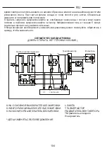 Предварительный просмотр 104 страницы Eurolux MBGEPR 20E BK Installation Manual