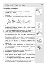 Предварительный просмотр 7 страницы Eurolux RBE 1282 V Instruction Manual