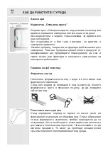 Предварительный просмотр 12 страницы Eurolux RBE 1282 V Instruction Manual