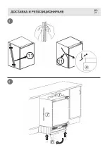 Предварительный просмотр 21 страницы Eurolux RBE 1282 V Instruction Manual