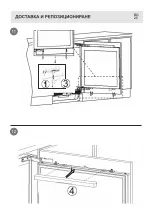 Предварительный просмотр 25 страницы Eurolux RBE 1282 V Instruction Manual