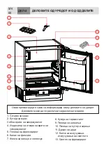 Предварительный просмотр 66 страницы Eurolux RBE 1282 V Instruction Manual