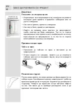 Предварительный просмотр 68 страницы Eurolux RBE 1282 V Instruction Manual