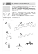 Предварительный просмотр 74 страницы Eurolux RBE 1282 V Instruction Manual