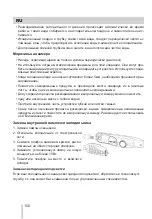 Preview for 150 page of Eurolux RBE 2012 V Installation Manual