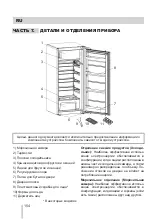 Preview for 154 page of Eurolux RBE 2012 V Installation Manual