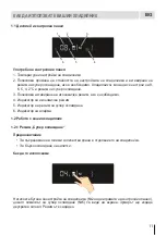 Предварительный просмотр 11 страницы Eurolux RBE 27ETC 1D FV User Manual