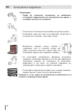 Предварительный просмотр 18 страницы Eurolux RBE 27ETC 1D FV User Manual