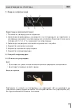 Предварительный просмотр 55 страницы Eurolux RBE 27ETC 1D FV User Manual