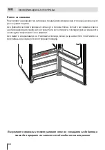 Предварительный просмотр 60 страницы Eurolux RBE 27ETC 1D FV User Manual