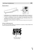 Предварительный просмотр 63 страницы Eurolux RBE 27ETC 1D FV User Manual