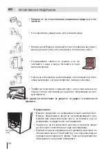 Preview for 24 page of Eurolux RBE 27ETC61 FV User Manual