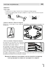 Preview for 75 page of Eurolux RBE 27ETC61 FV User Manual