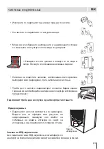 Preview for 81 page of Eurolux RBE 27ETC61 FV User Manual