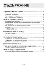 Предварительный просмотр 3 страницы Eurolux RBEK 2818 V User Manual