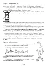 Предварительный просмотр 6 страницы Eurolux RBEK 2818 V User Manual