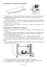 Предварительный просмотр 13 страницы Eurolux RBEK 2818 V User Manual