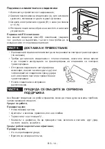 Предварительный просмотр 14 страницы Eurolux RBEK 2818 V User Manual