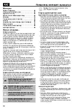 Preview for 82 page of Euromate 357807 Instruction Manual