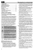 Preview for 8 page of Euromate 482126 Instruction Manual