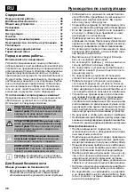 Предварительный просмотр 36 страницы Euromate 482235 Manual