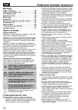 Предварительный просмотр 128 страницы Euromate 482274 Original Instructions Manual