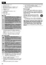 Предварительный просмотр 26 страницы Euromate 609538 Instruction Manual