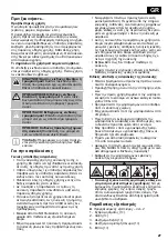 Предварительный просмотр 27 страницы Euromate 609538 Instruction Manual