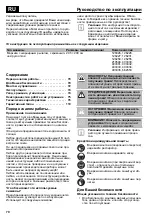 Предварительный просмотр 70 страницы Euromate Aventura 126026 Manual