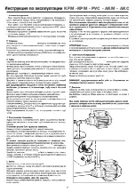 Preview for 8 page of Euromatic AKM - AKC Operating Instructions Manual