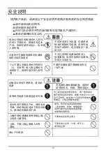 Предварительный просмотр 17 страницы EuropAce EAD 248RV Instruction Manual