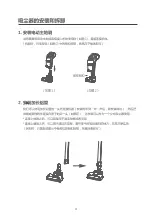 Preview for 17 page of EuropAce EHV W80 Instruction Manual