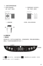 Предварительный просмотр 24 страницы EuropAce EPU 9800W Instruction Manual